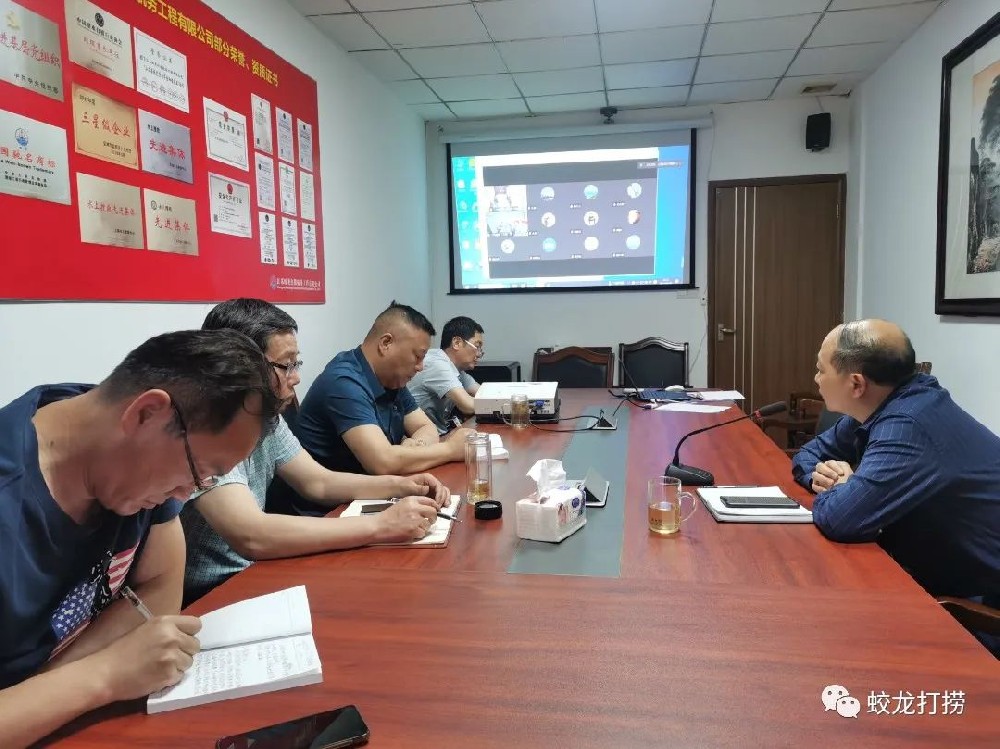 公司召開(kāi)安全生產(chǎn)月啟動(dòng)暨5月份安全工作月度視頻會(huì)議